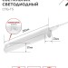 Светильник светодиодный СПБ-Т5 5Вт 6500К 450лм 230В 300мм IN HOME 4690612012223