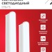 Светильник светодиодный СПБ-Т5 5Вт 6500К 450лм 230В 300мм IN HOME 4690612012223