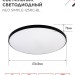Светильник светодиодный NEO SIMPLE-125RC-BL 125Вт 3000-6500К 10000лм 230В 460х67мм с пультом ДУ черн. IN HOME 4690612060934