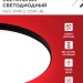 Светильник светодиодный NEO SIMPLE-125RC-BL 125Вт 3000-6500К 10000лм 230В 460х67мм с пультом ДУ черн. IN HOME 4690612060934