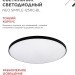 Светильник светодиодный NEO SIMPLE-125RC-BL 125Вт 3000-6500К 10000лм 230В 460х67мм с пультом ДУ черн. IN HOME 4690612060934