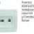 Розетка компьютерная + телефонная 2-м СП Classic POWERMAN 1151436