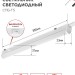 Светильник СПБ-Т5 10Вт 6500К IP40 160-260В 900лм 230В 900мм IN HOME 4690612012247
