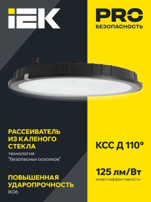 Светильник светодиодный ДСП 4022 200Вт 6500К IP65 для высоких пролетов HIGHBAY IEK LT-DSP0-4022-200-65-K02