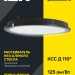 Светильник светодиодный ДСП 4022 200Вт 6500К IP65 для высоких пролетов HIGHBAY IEK LT-DSP0-4022-200-65-K02