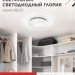 Светильник светодиодный DECO ГЛОРИЯ 18Вт 6500К 1620лм 230В 260х55мм IN HOME 4690612022277