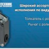 Выключатель путевой конечный ВПК-2112-БУ2 IP65 рычаг с роликом Электротехник ET001001
