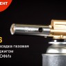 Горелка-насадка газовая GT-16 с пьезоподжигом КВТ 88072