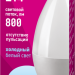 Лампа светодиодная 61 128 OLL-C37-8-230-6.5K-E14-FR 8Вт свеча 6500К холод. бел. E14 800лм 176-264В ОНЛАЙТ 61128