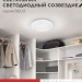 Светильник светодиодный DECO СОЗВЕЗДИЕ 18Вт 6500К 1620лм 230В 260х55мм IN HOME 4690612022239