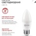 Лампа светодиодная LED-СВЕЧА-VC 14Вт E27 4000К 1330лм IN HOME 4690612047744