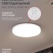 Светильник светодиодный NEO SIMPLE-9540-WH 95Вт 4000К 7600лм 230В 460х67мм бел. IN HOME 4690612060859