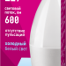 Лампа светодиодная 61 129 OLL-C37-6-230-6.5K-E27-FR 6Вт свеча 6500К холод. бел. E27 600лм 176-264В ОНЛАЙТ 61129