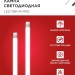 Лампа светодиодная LED-T8-М-PRO 30Вт трубчатая с двухсторонним цоколем матовая 4000К нейтр. бел. G13 3000лм 230В 1200мм неповоротн. IN HOME 4690612031019