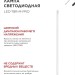 Лампа светодиодная LED-T8-М-PRO 30Вт трубчатая с двухсторонним цоколем матовая 4000К нейтр. бел. G13 3000лм 230В 1200мм неповоротн. IN HOME 4690612031019