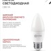 Лампа светодиодная LED-СВЕЧА-VC 14Вт E27 6500К 1330лм IN HOME 4690612047751