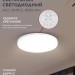 Светильник светодиодный NEO SIMPLE-9565-WH 95Вт 6500К 7600лм 230В 460х67мм бел. IN HOME 4690612060866