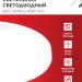 Светильник светодиодный NEO SIMPLE-9565-WH 95Вт 6500К 7600лм 230В 460х67мм бел. IN HOME 4690612060866