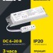 Блок аварийного питания БАП12-3.0 для LED IEK LLVPOD-EPK-12-3H