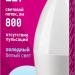 Лампа светодиодная 61 130 OLL-C37-8-230-6.5K-E27-FR 8Вт свеча 6500К холод. бел. E27 800лм 176-264В ОНЛАЙТ 61130