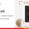 Щиток встраиваемый Фрейм (FRAME) ЩРв-п-36 36мод. с прозр. дверцей с 4 шинами PEN (2шт на 8 отверст. и 2шт на 10 отверст.) бел. DKC F36B1WT
