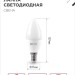 Лампа светодиодная LED-СВЕЧА-VC 14Вт E14 4000К 1330лм IN HOME 4690612047768