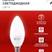 Лампа светодиодная LED-СВЕЧА-VC 14Вт E14 4000К 1330лм IN HOME 4690612047768