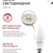 Лампа светодиодная LED-СВЕЧА-VC 14Вт E14 4000К 1330лм IN HOME 4690612047768