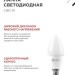 Лампа светодиодная LED-СВЕЧА-VC 14Вт E14 4000К 1330лм IN HOME 4690612047768