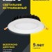 Светильник светодиодный ДВО 1803 PRO 30Вт 4000К IP40 даунлайт встраив. круг бел. IEK LDVO0-1803-30-4000-K01