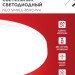 Светильник светодиодный NEO SIMPLE-95RC-WH 95Вт 3000-6500К 7600лм 230В 460х67мм с пультом ДУ бел. IN HOME 4690612060897