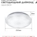 Светильник светодиодный DECO ДАЙМОНД 70Вт 6500К 6300лм 230В 496х85мм IN HOME 4690612052489