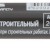 Маркер перманентный строительный черн. MOS 04361М