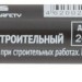 Маркер перманентный строительный черн. MOS 04361М