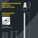 Светильник ДБО 1001 под LED лампу 1хТ8 1200мм IP20 линейный IEK LDBO0-1001-01-120-K01