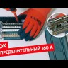 Блок распределительный (кросс-модуль) 160A (4x12) PROxima EKF db-160-4x12