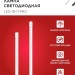 Лампа светодиодная LED-T8-П-PRO 20Вт трубчатая с двухсторонним цоколем прозрачная 4000К нейтр. бел. G13 2000лм 230В 1200мм неповоротн. IN HOME 4690612030982