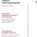 Лампа светодиодная LED-T8-П-PRO 20Вт трубчатая с двухсторонним цоколем прозрачная 4000К нейтр. бел. G13 2000лм 230В 1200мм неповоротн. IN HOME 4690612030982