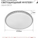 Светильник светодиодный DECO MYSTERY 70Вт 6500К 6300лм 230В 500х73мм IN HOME 4690612052496