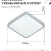 Светильник светодиодный COMFORT MYSTERY КВАДРАТ 125Вт 3000-6500К 10000лм 230В 550х80мм с пультом ДУ IN HOME 4690612059532
