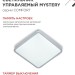 Светильник светодиодный COMFORT MYSTERY КВАДРАТ 125Вт 3000-6500К 10000лм 230В 550х80мм с пультом ДУ IN HOME 4690612059532