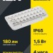 Светильник светодиодный ДПА 2105 IP65 4ч аварийный постоянного действия IEK LDPA0-2101-4-65-K01