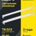 Светильник ДБО 1003 под LED лампу 2хТ8 1200мм IP20 линейный IEK LDBO0-1003-01-120-K01