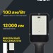 Светильник светодиодный ДКУ 1013-120Д 5000К IP65 уличный консольный IEK LDKU1-1013-120-5000-K03