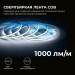 Лента светодиодная 24В 12Вт/м COB 320диод/м IP20 1000лм/м CRI90+ холод. бел. 6500К (уп.5м) Apeyron 00-383