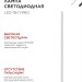 Лампа светодиодная LED-T8-П-PRO 20Вт трубчатая с двухсторонним цоколем прозрачная 6500К холод. бел. G13 2000лм 230В 1200мм неповоротн. IN HOME 4690612031002