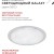 Светильник светодиодный DECO GALAXY 48Вт 6500К 4320лм 230В 450х68мм IN HOME 4690612052502
