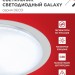 Светильник светодиодный DECO GALAXY 48Вт 6500К 4320лм 230В 450х68мм IN HOME 4690612052502