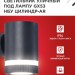 Светильник НБУ ЦИЛИНДР-1хGX53-BL-AR IP65 уличный настен. односторон. под лампу 1хGX53 алюм. черн. IN HOME 4690612044668