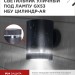 Светильник НБУ ЦИЛИНДР-1хGX53-BL-AR IP65 уличный настен. односторон. под лампу 1хGX53 алюм. черн. IN HOME 4690612044668
